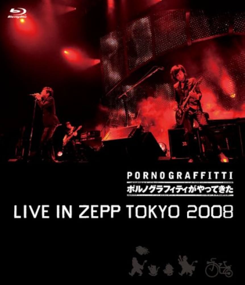 Amazon.co.jp: “ポルノグラフィティがやってきた” LIVE IN ZEPP